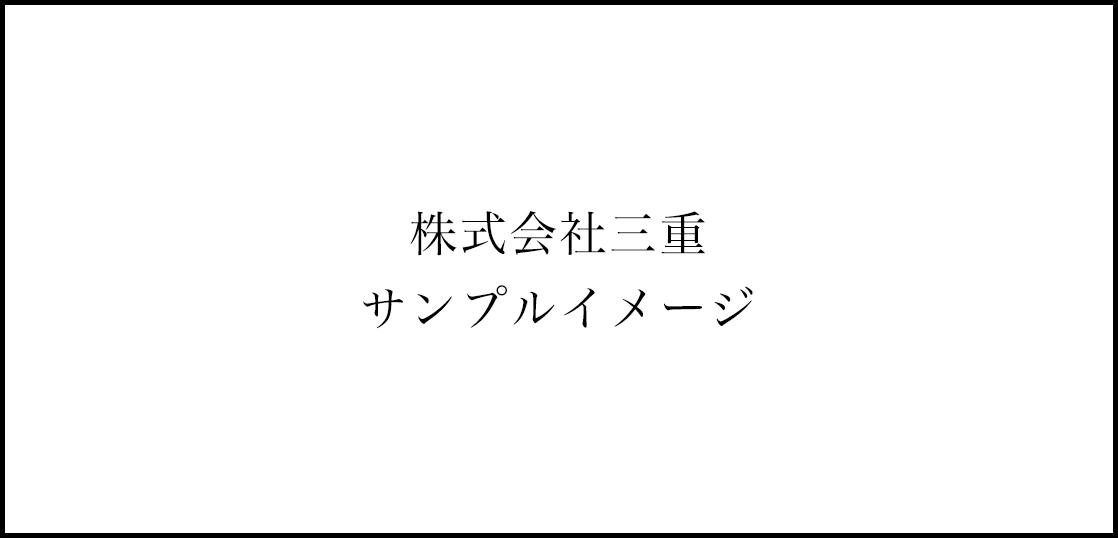 事例3